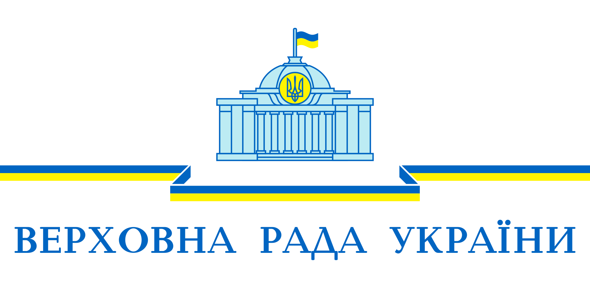 1920px-Logo_of_the_Verkhovna_Rada_of_Ukraine.svg.png