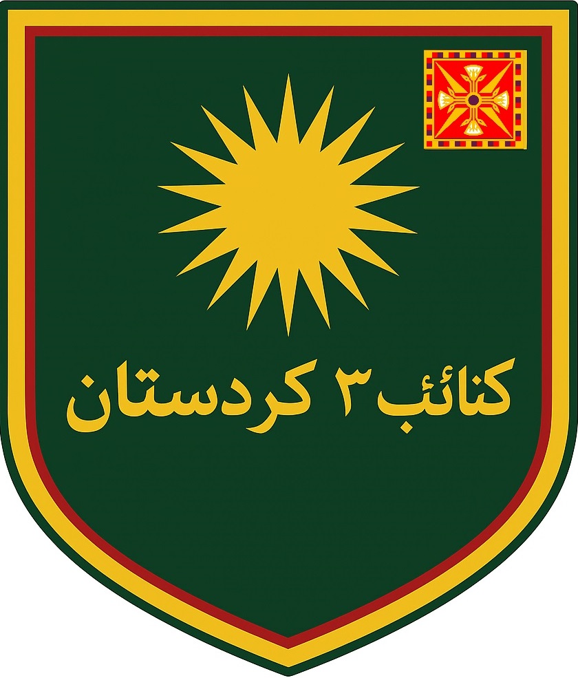 3rd kurdish infantry Battalion (1st Brigade, 1st Corps).jpg