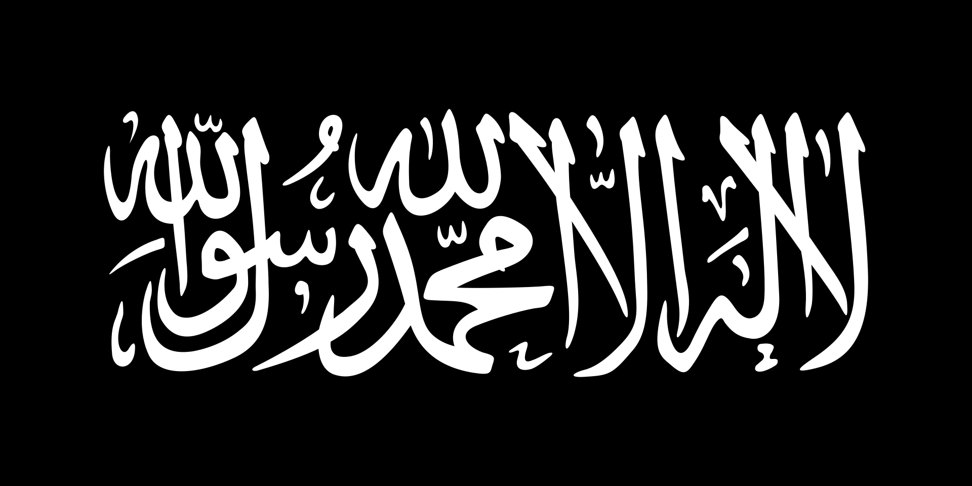 Flag_of_Jihad.svg.png