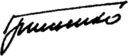 Kostyantyn_Hryshchenko_Signature_2014.png