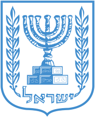 193px-Emblem_of_Israel_alternative.svg.png