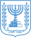 100px-Emblem_of_Israel_alternative.svg.png