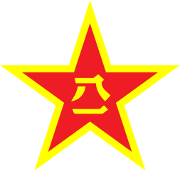 253px-China_Emblem_PLA.svg.png