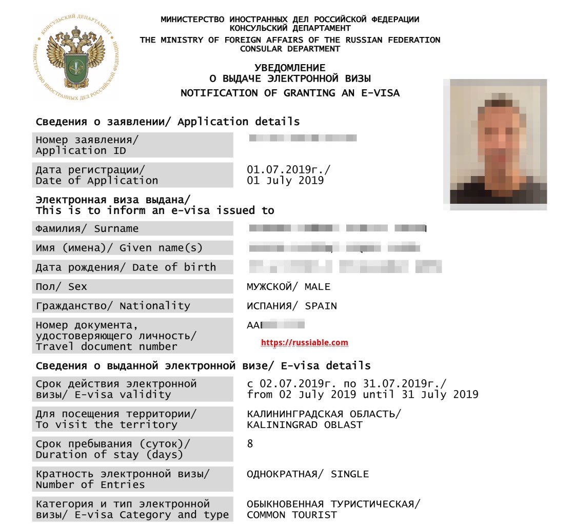 e-visa-Russia-Example-Featured-image-Russiable.com_.jpg