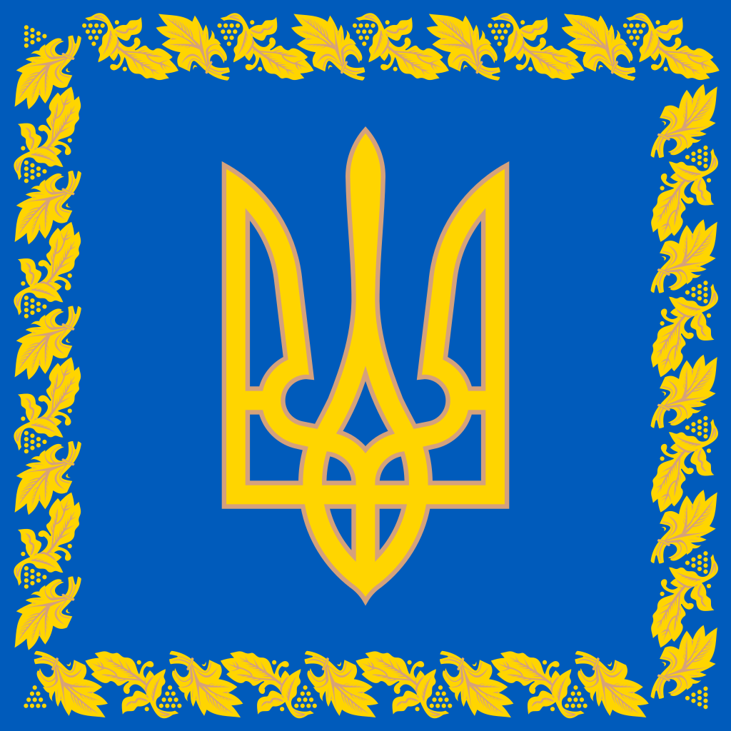 1024px-Flag_of_the_President_of_Ukraine_%28detailed%29.svg.png