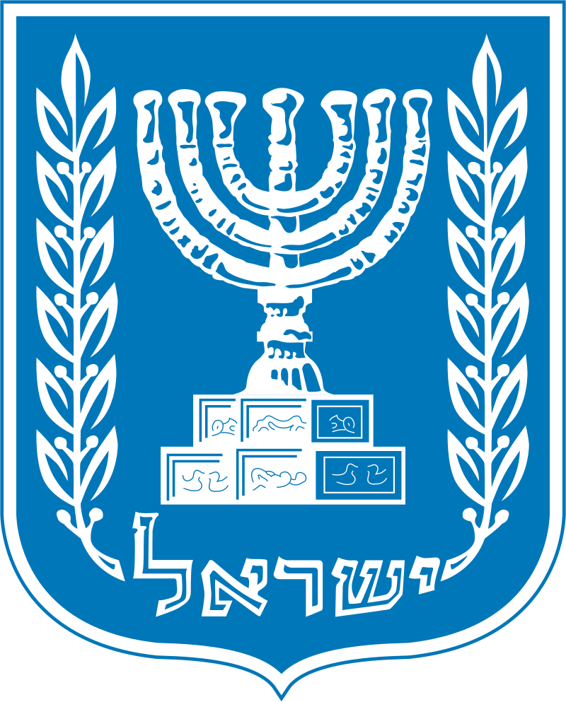 800px-Emblem_of_Israel.svg.png