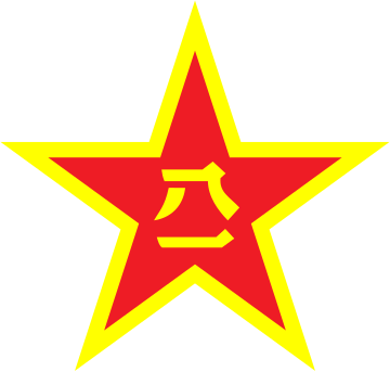 360px-China_Emblem_PLA.svg.png