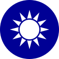 120px-National_Emblem_of_the_Republic_of_China.svg.png