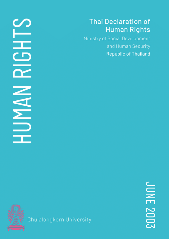 Thai-Declaration-of-Human-Rights-01.png