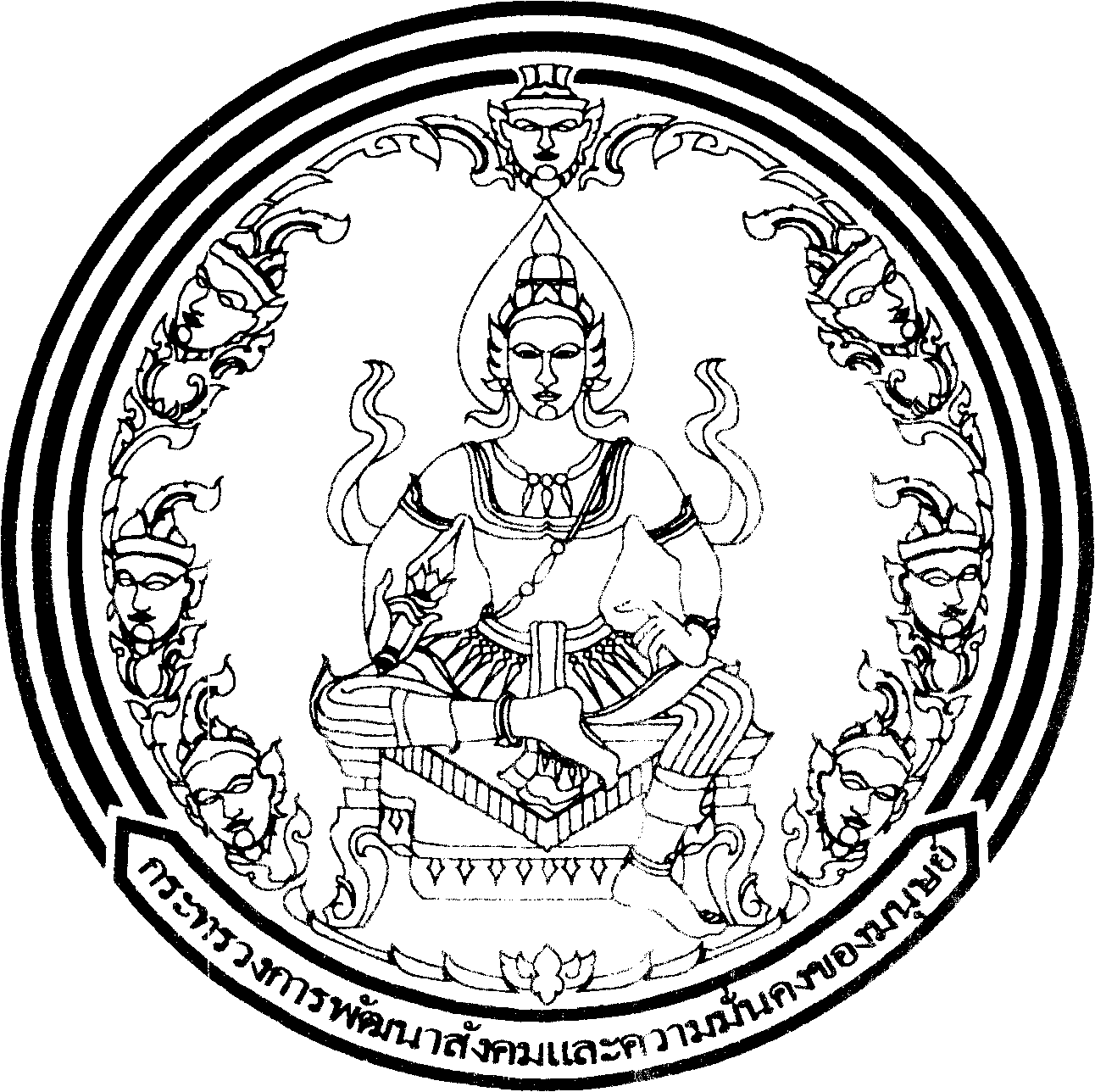 Seal_of_the_Ministry_of_Social_Development_and_Human_Security_%28Thailand%29.png
