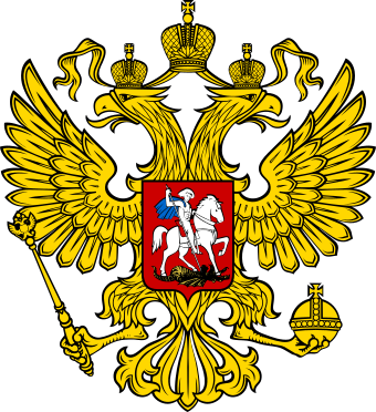 340px-Coat_of_Arms_of_the_Russian_Federation_2.svg.png