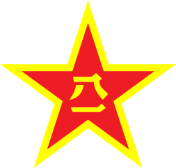 253px-China_Emblem_PLA.svg.png