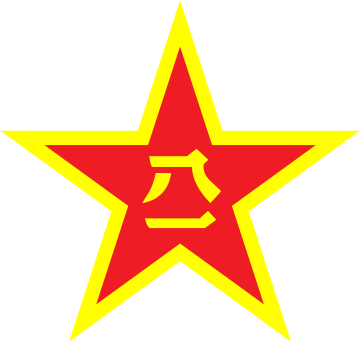 360px-China_Emblem_PLA.svg.png