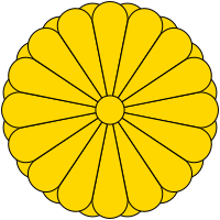 200px-Imperial_Seal_of_Japan.svg.png