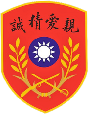 180px-1924_Emblem_of_Chinese_Military_Academy_designed_by_Sun_Yat-sen.png