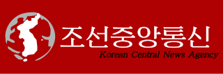 320px-Logo_of_the_Korean_Central_News_Agency.svg.png