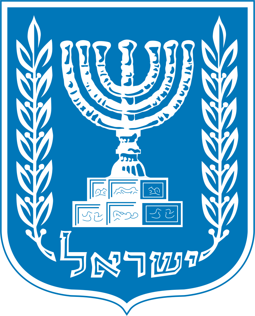 825px-Emblem_of_Israel.svg.png