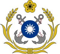 200px-Republic_of_China_Navy_%28ROCN%29_Logo.svg.png