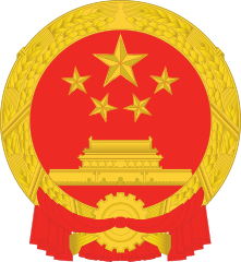 221px-National_Emblem_of_the_People%27s_Republic_of_China_%282%29.svg.png