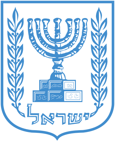 387px-Emblem_of_Israel_alternative.svg.png