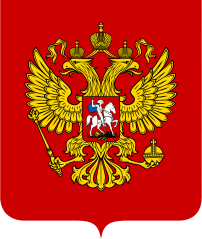 202px-Coat_of_Arms_of_the_Russian_Federation.svg.png