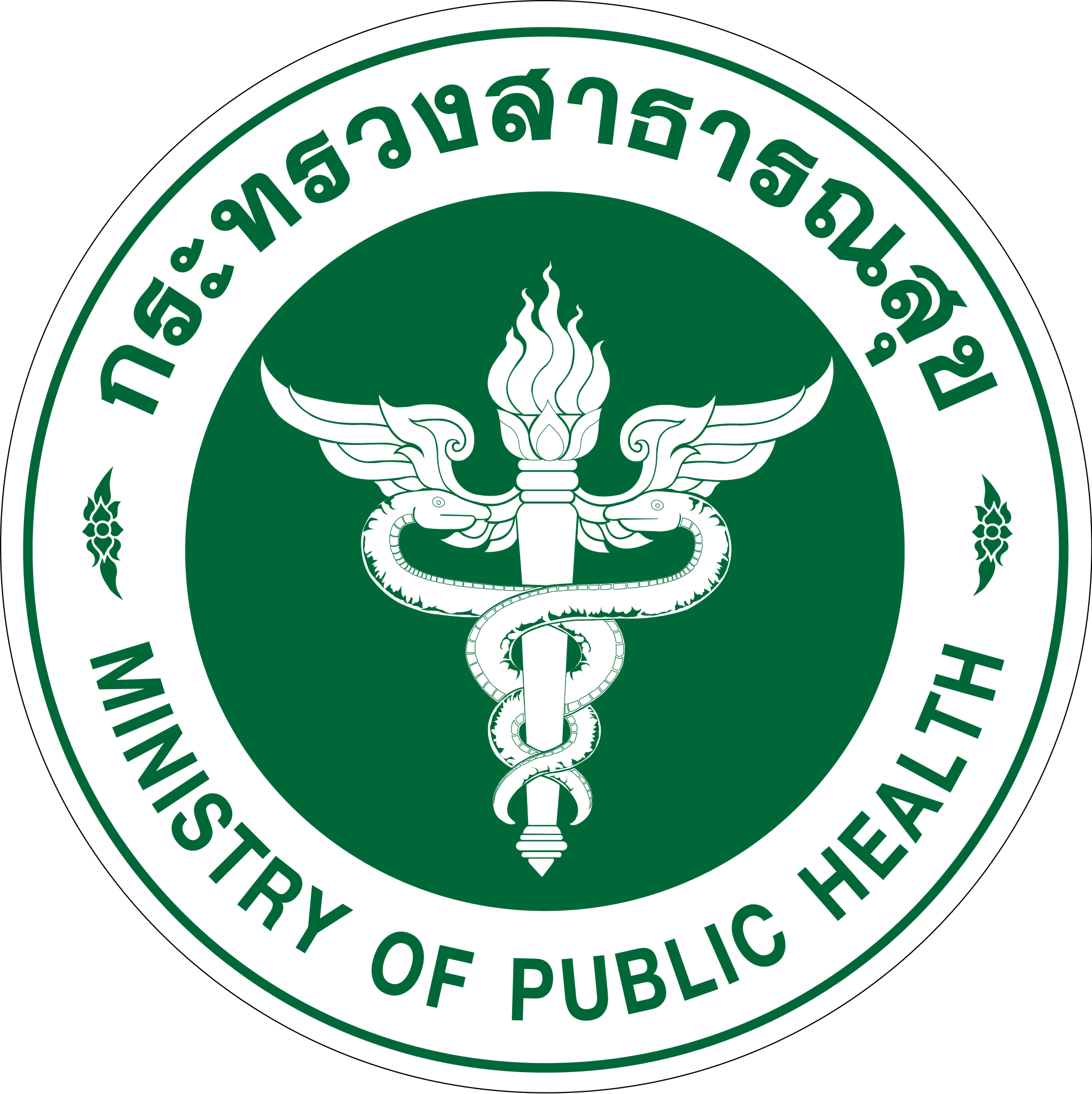 2045px-Seal_of_the_Ministry_of_Public_Health_of_Thailand.svg.png