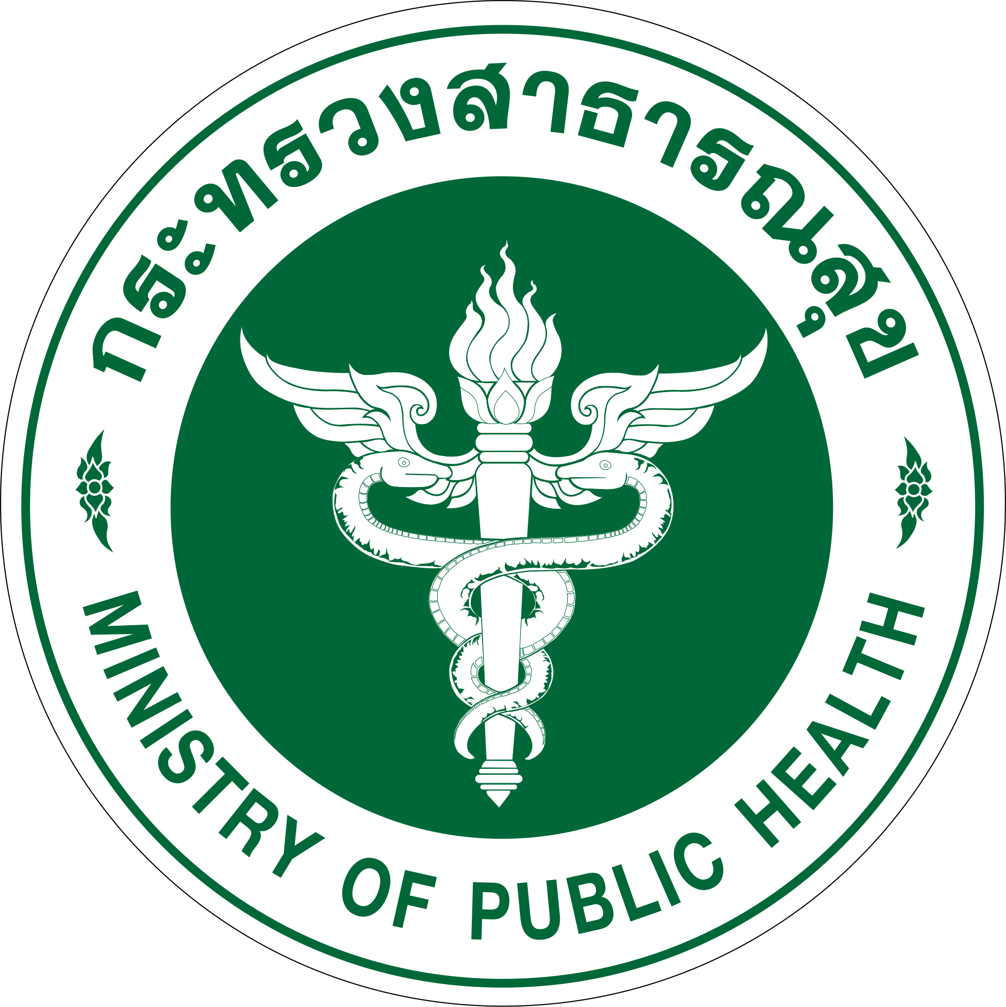 2045px-Seal_of_the_Ministry_of_Public_Health_of_Thailand.svg.png