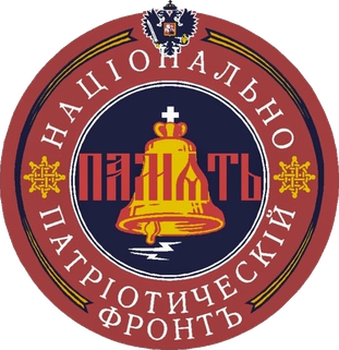 Logo_of_the_NPF_Pamyat.png